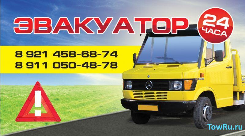 эвакуатор evafind Эвакуатор круглосуточно