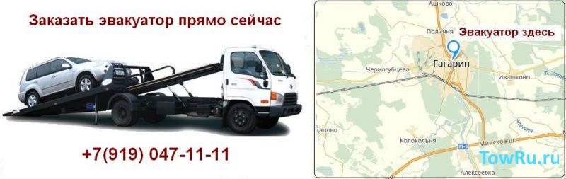 эвакуатор evafind Авто Клуб