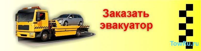 эвакуатор evafind ЭВАГол