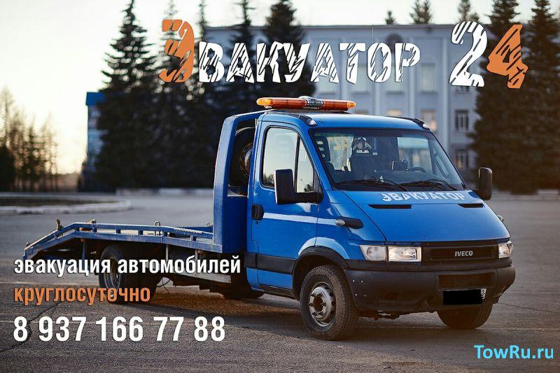 эвакуатор evafind Автоэвакуатор