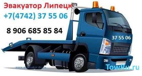 эвакуатор evafind эвакуатор 48